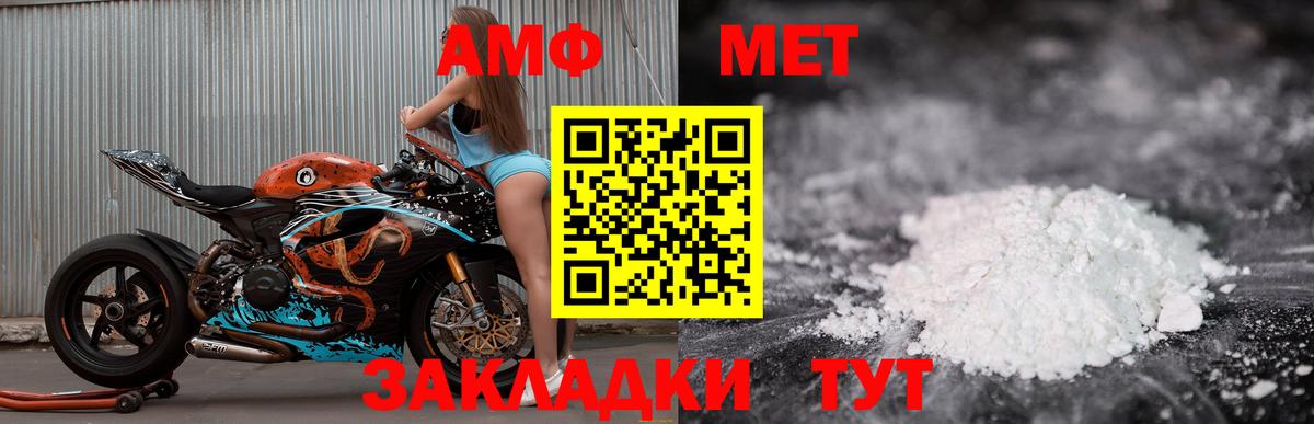 Назрань  Амфетамин  Вход с VPN  АМФ Premium 