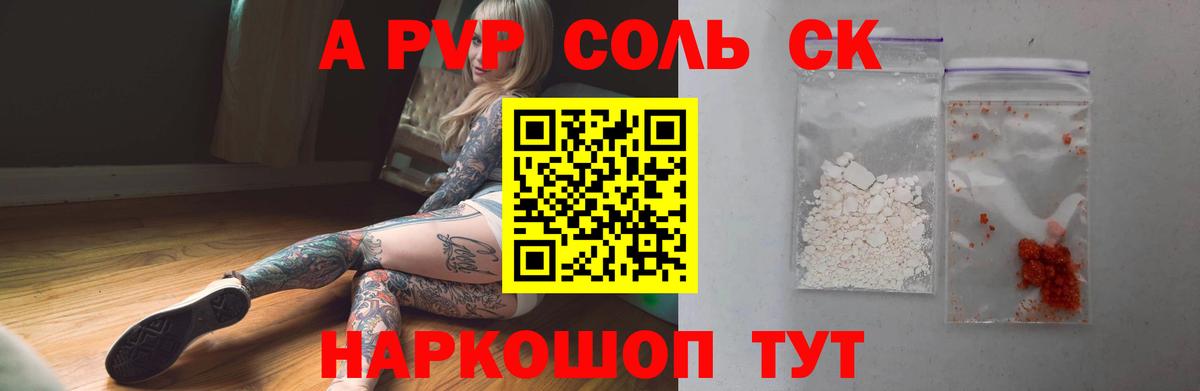 A-PVP СК  Alfa_PVP СК КРИС  Вход с VPN  Назрань 