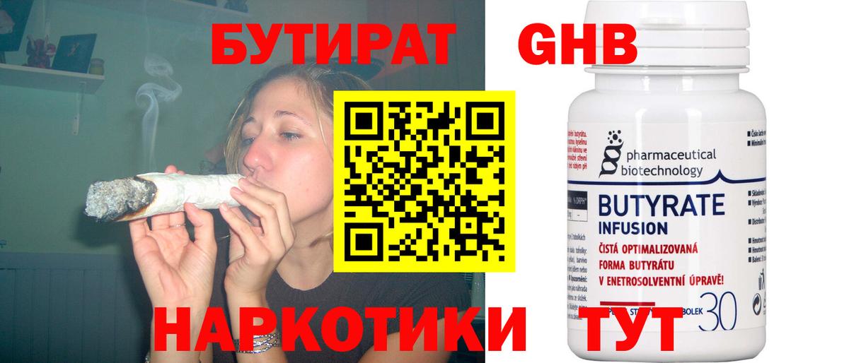 БУТИРАТ оксана Назрань