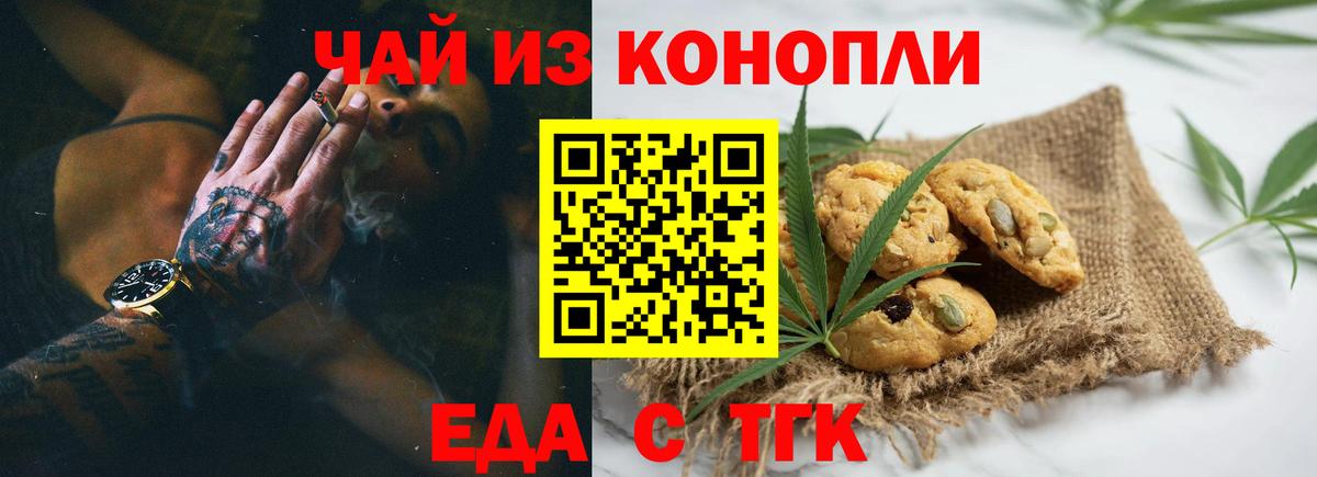 Назрань  Cannafood конопля  Вход с VPN 
