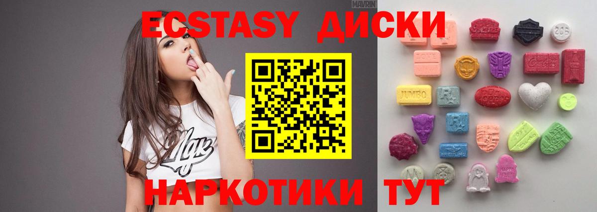 Ecstasy ешки Назрань