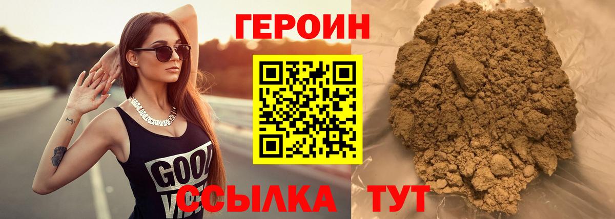 Назрань  ГЕРОИН  Вход с VPN  Героин белый 