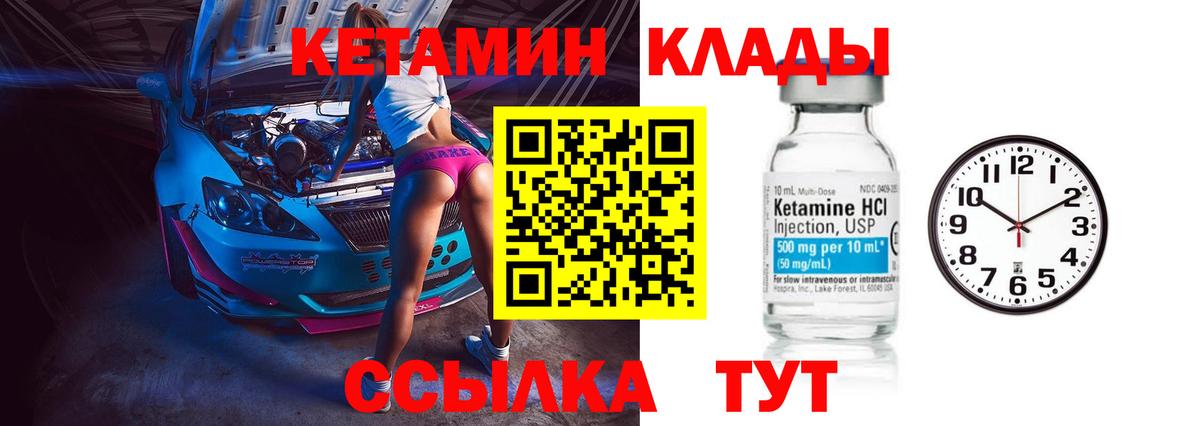 Назрань  КЕТАМИН VHQ  Вход с VPN  Кетамин ketamine 
