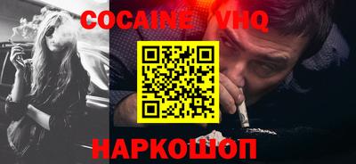 jwh Белореченск