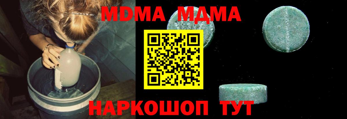 МДМА Molly  Вход с VPN  МДМА  МДМА молли  Назрань 