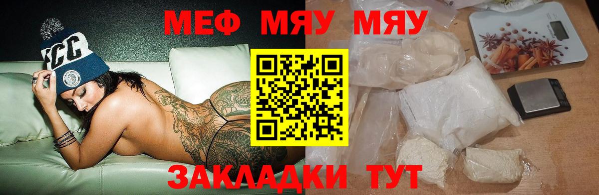 Мефедрон кристаллы Назрань