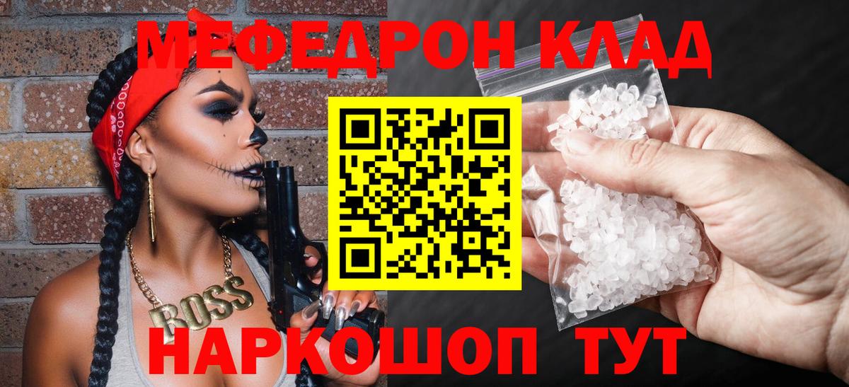 Меф  Вход с VPN  Назрань  как найти   Меф кристаллы 