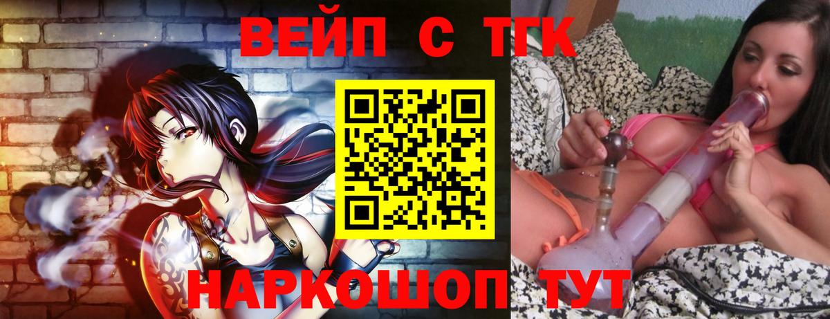 Дистиллят ТГК вейп Назрань
