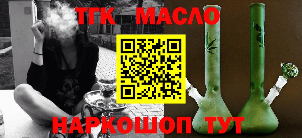 Назрань  ТГК гашишное масло  Вход с VPN  Дистиллят ТГК вейп с тгк 