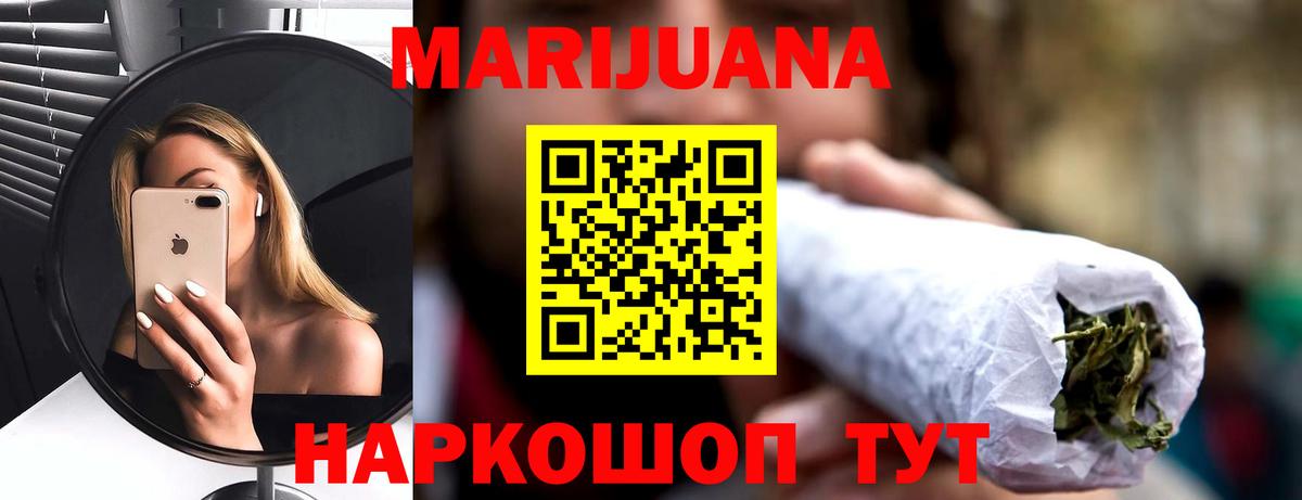 Каннабис конопля  Шишки марихуана ГИДРОПОН  Вход с VPN  Шишки марихуана VHQ  Назрань 